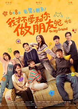 共同生活的目标