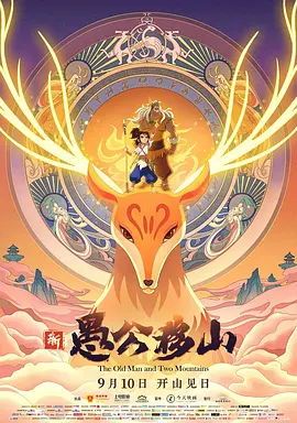 富裕的有夫之徒
