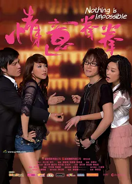 女生让男生捅