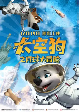 电影《法国空姐5》