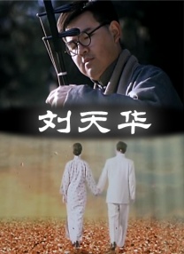 时代光华的沦陷