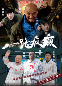 年底大聚会2