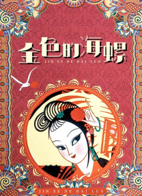 日本高清色本在线www游戏